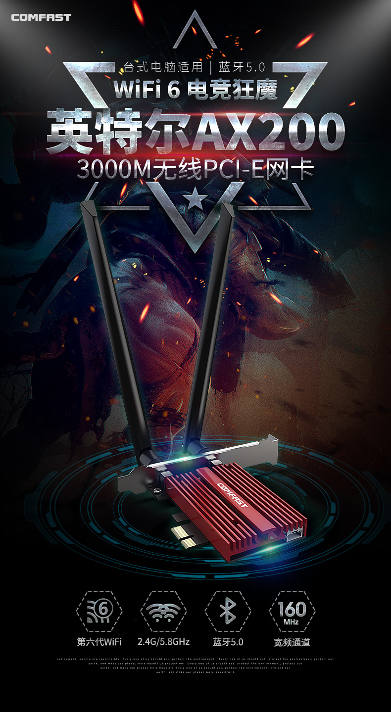 comfast千兆网卡,comfast全千兆网关