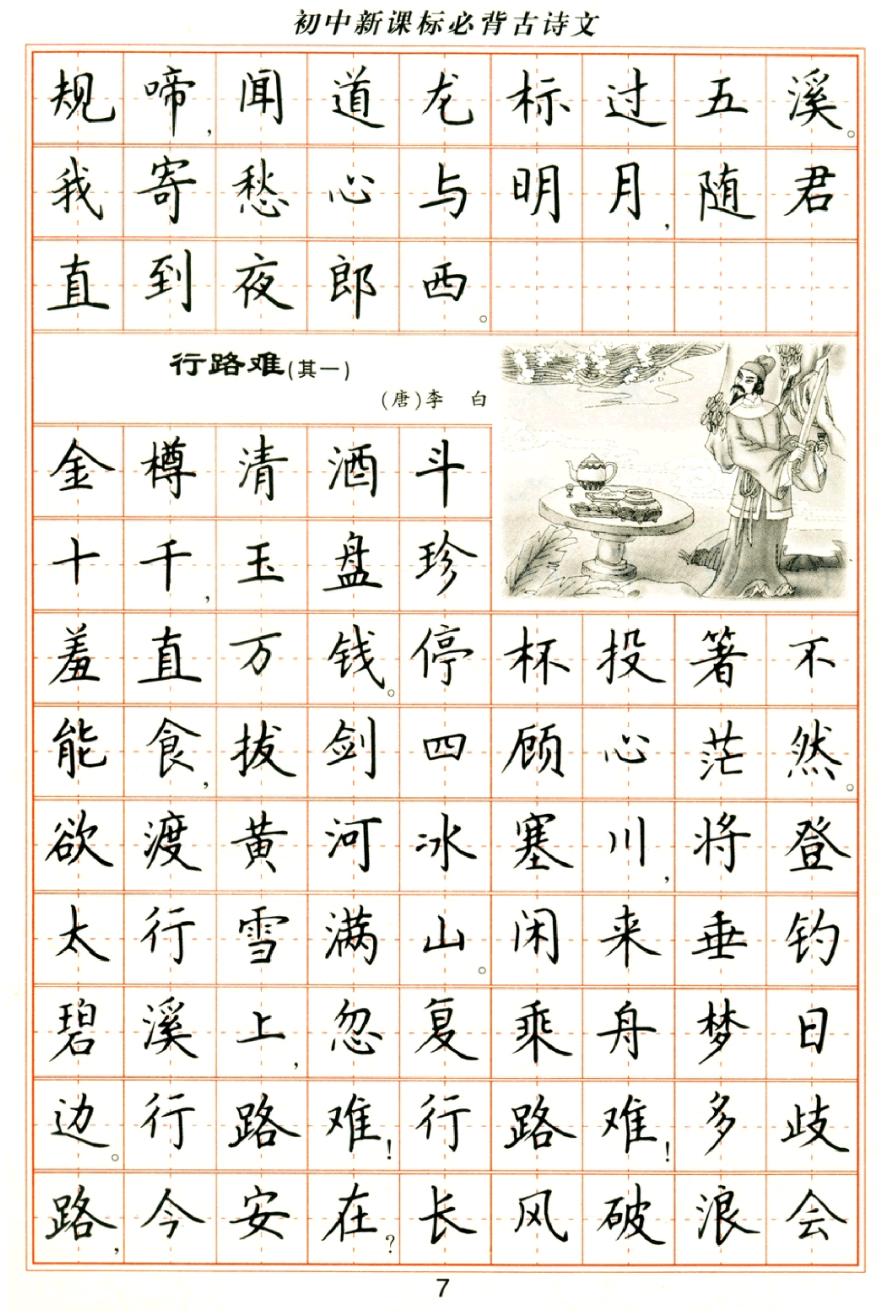 卢中南欧楷入门基本笔画教程视频,卢中南欧楷九成宫醴泉铭精讲1讲