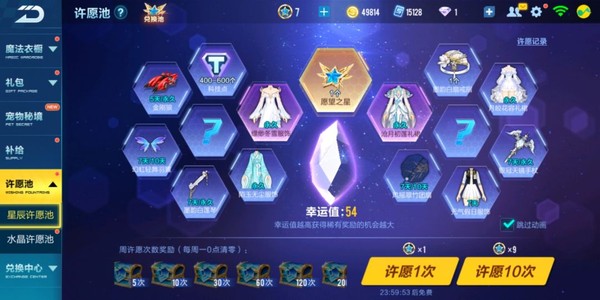 QQ飞车手游:蓝影4喷升级成5喷!情怀回归居然有诈