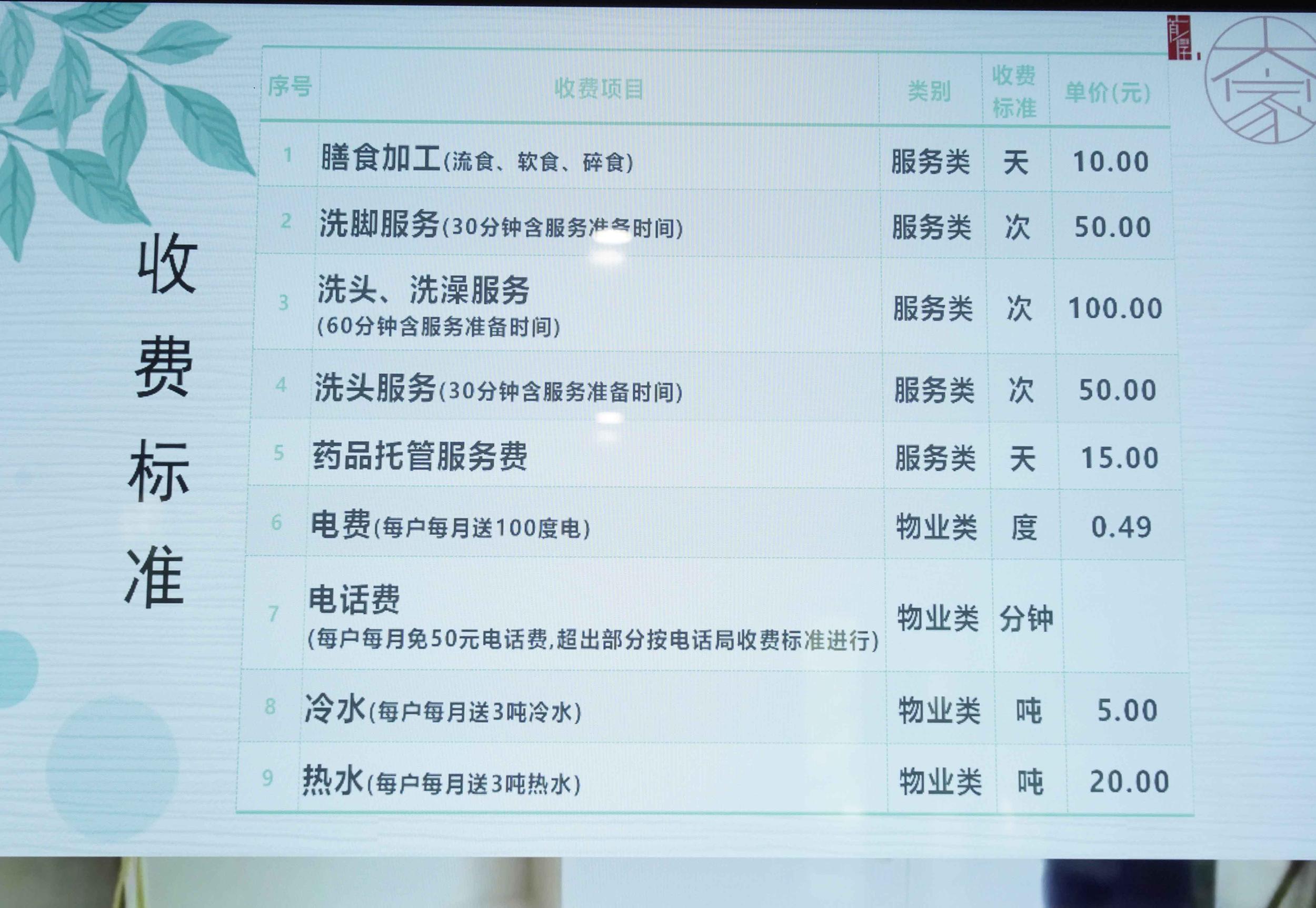 北京养老型社区如何选择,北京高端养老区