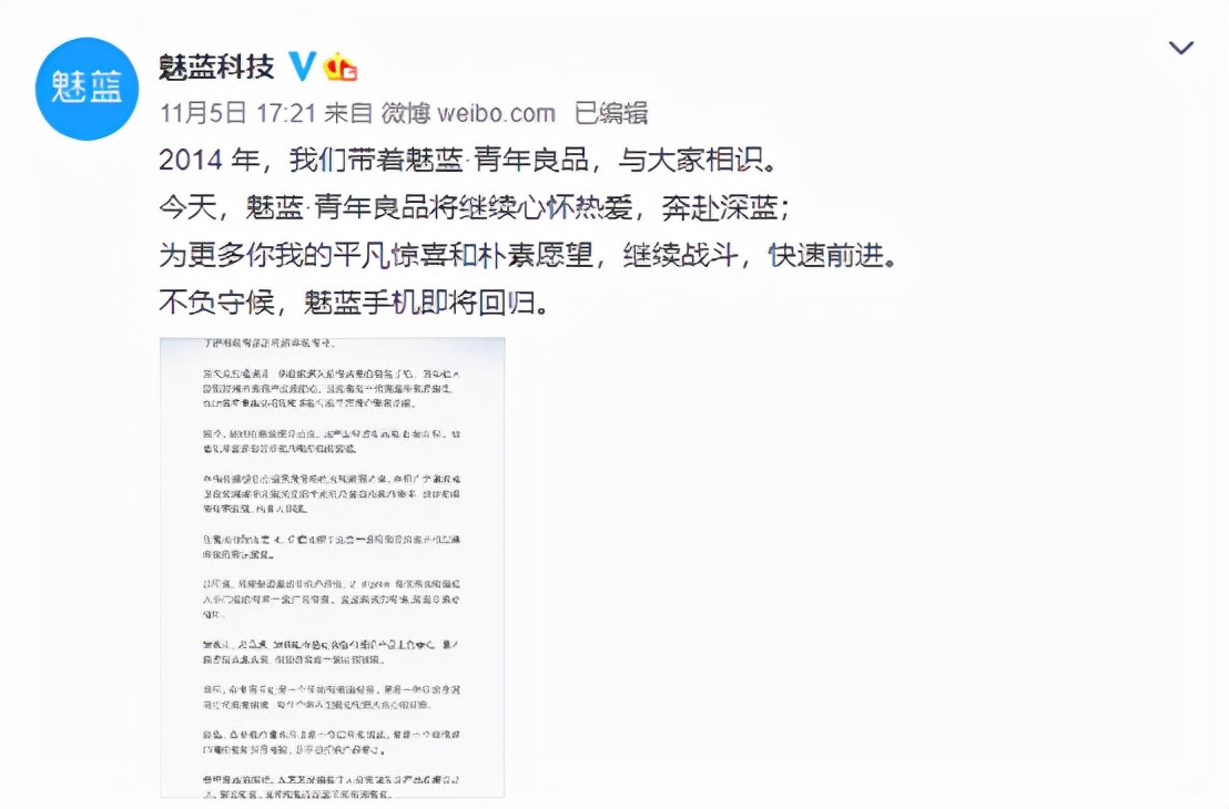 魅蓝回归魅蓝10正式发布,18年魅蓝还在吗