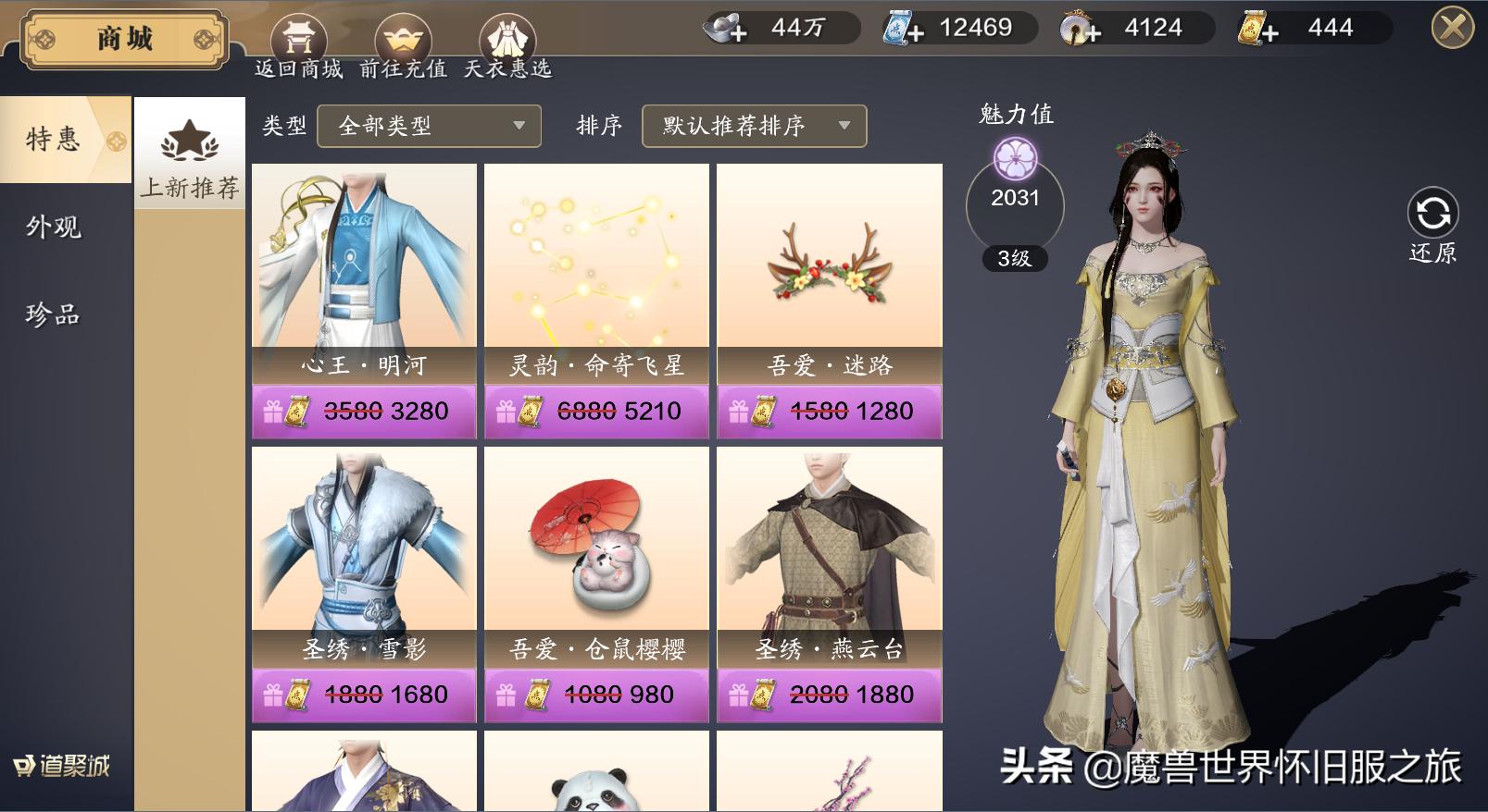 天刀手游搬砖赚钱么？详解天刀手游货币与交易系统