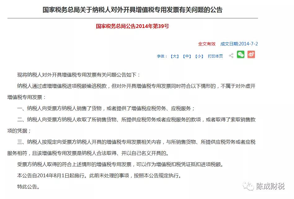 三流一致还算虚开发票吗,三流一致能算接受虚开吗