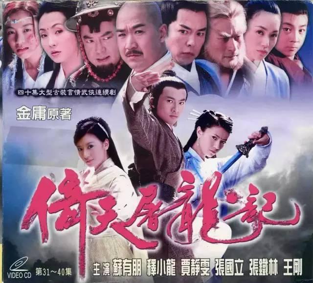 从倚天看神雕,看完倚天屠龙记然后再看什么