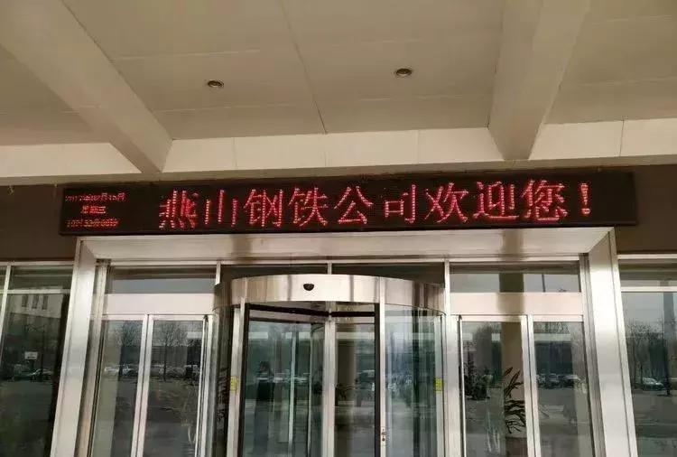 唐山关停钢铁企业名单,唐山地区钢铁企业最新名单