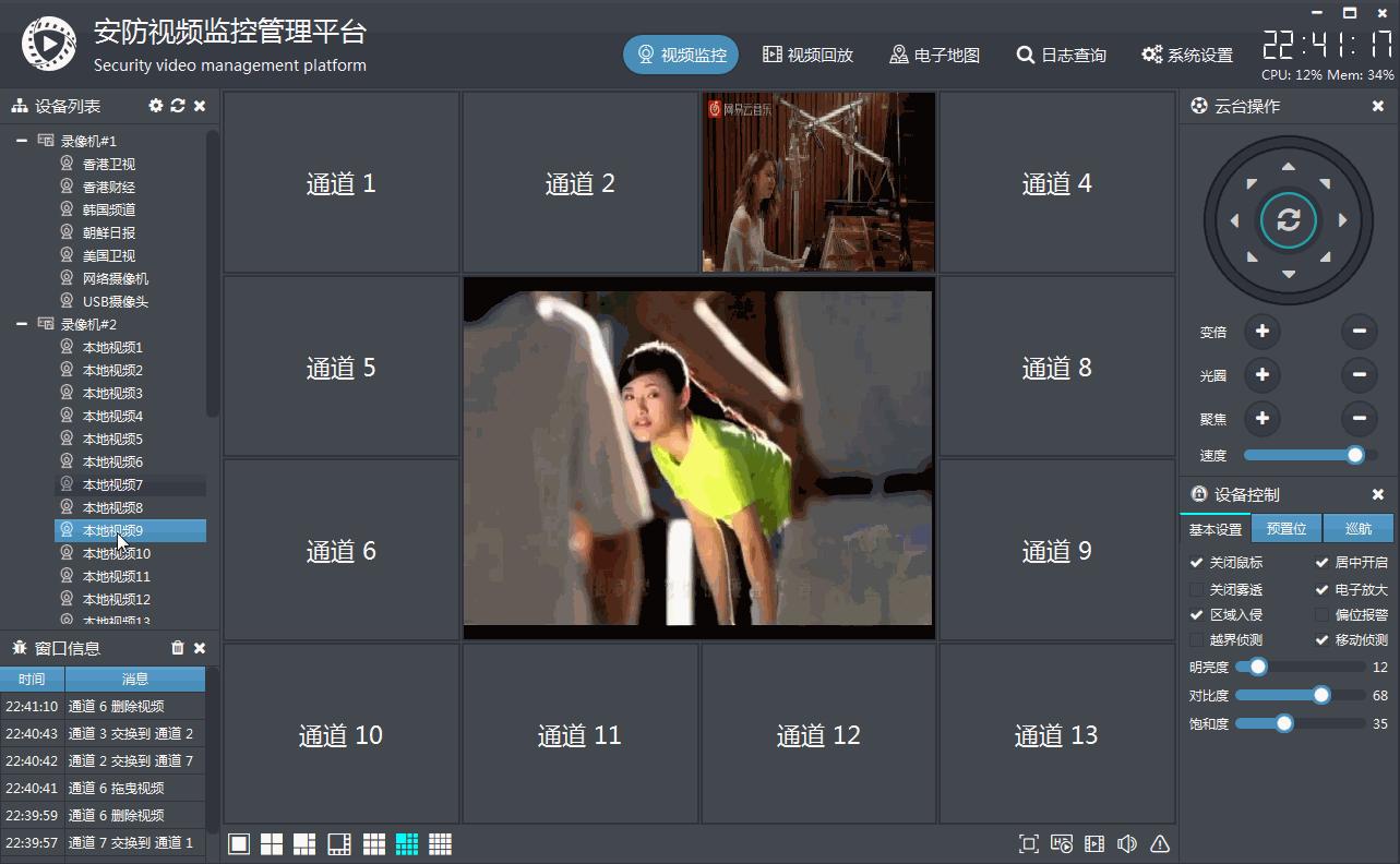 qt项目实例教程,qt编写的著名程序