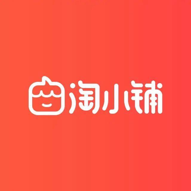 淘小铺电商创业,淘小铺注定不凡
