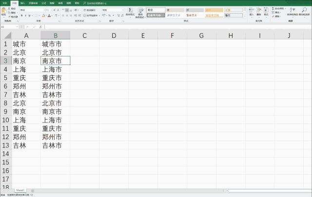 提高工作效率的excel,如何成为excel和ppt高手