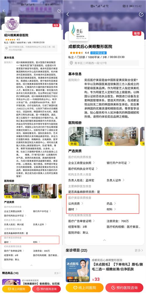 新七年之痒完整版,新氧商业模式分析