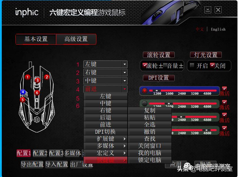 英菲克50块左右的鼠标,十五块钱的英菲克鼠标