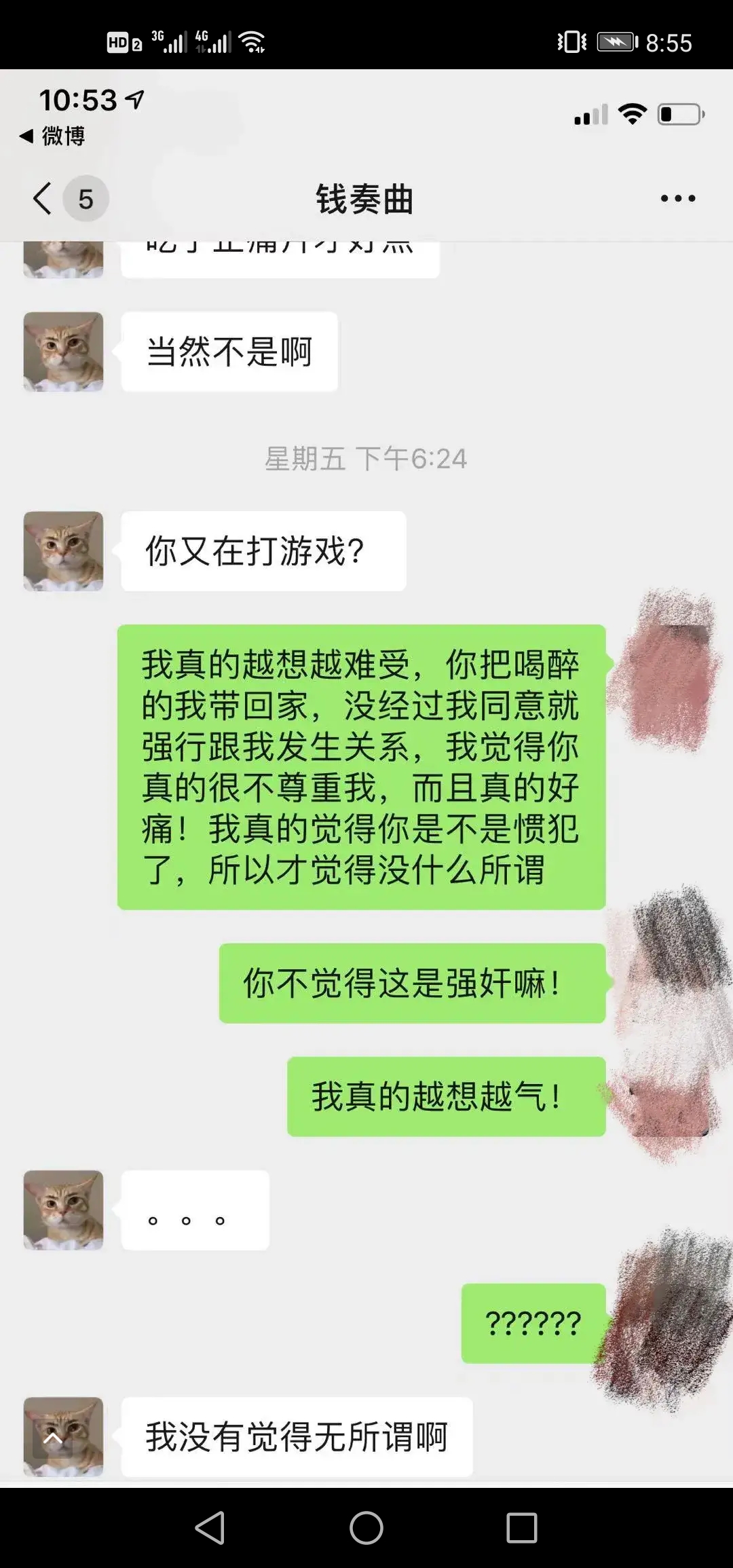 主持人钱枫被曝性侵,钱枫被曝性侵证据