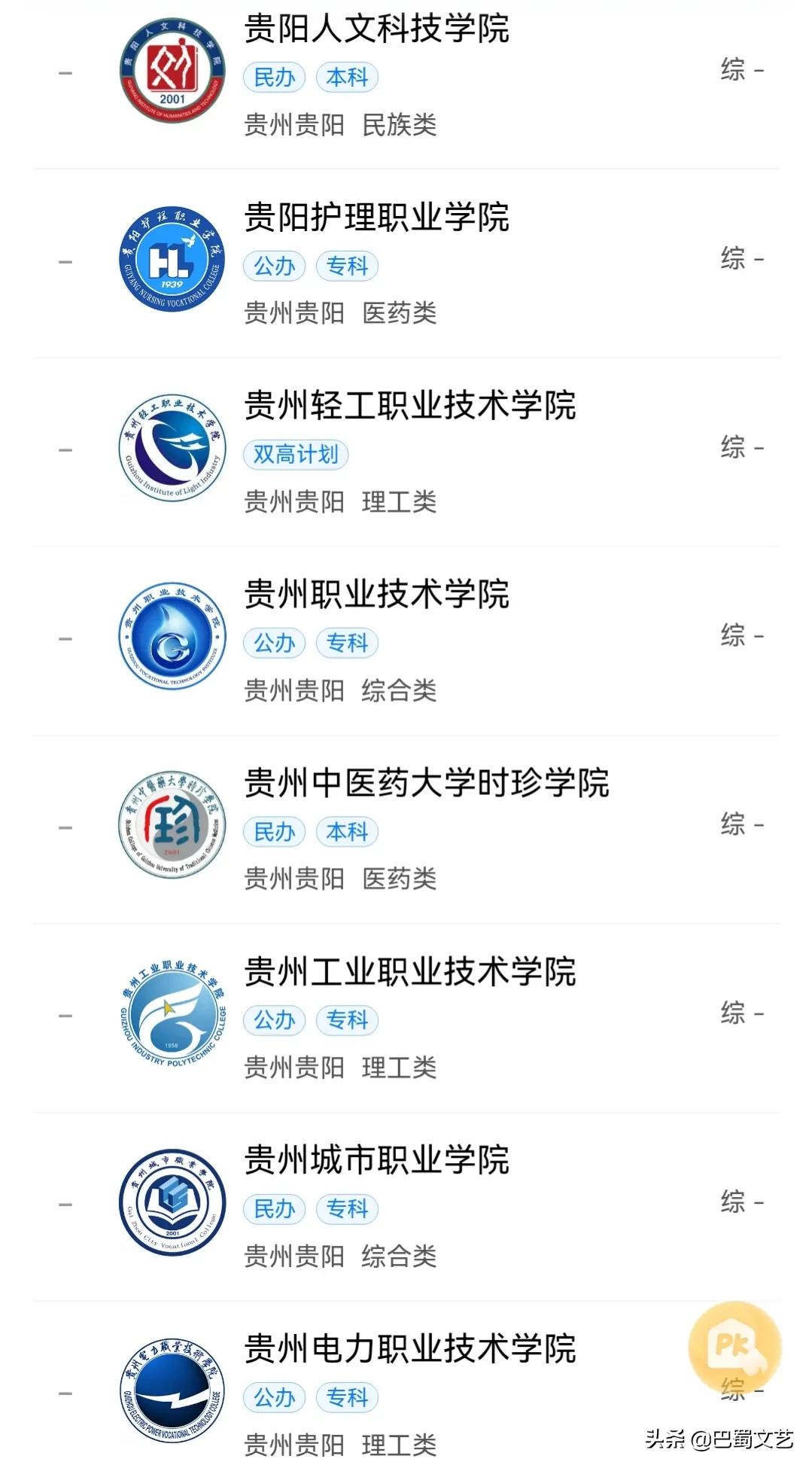 贵州遵义贵阳经济情况,毕节人口和贵阳人口哪个多