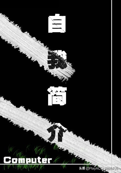 个人经典简历封面,求职简历经典