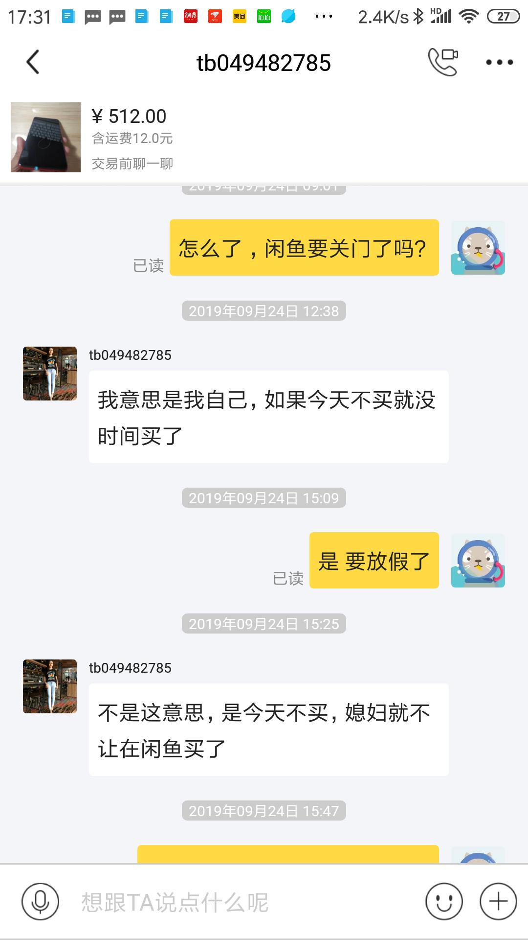 闲鱼到手刀套路,闲鱼遭遇到手刀拉黑买家会怎样