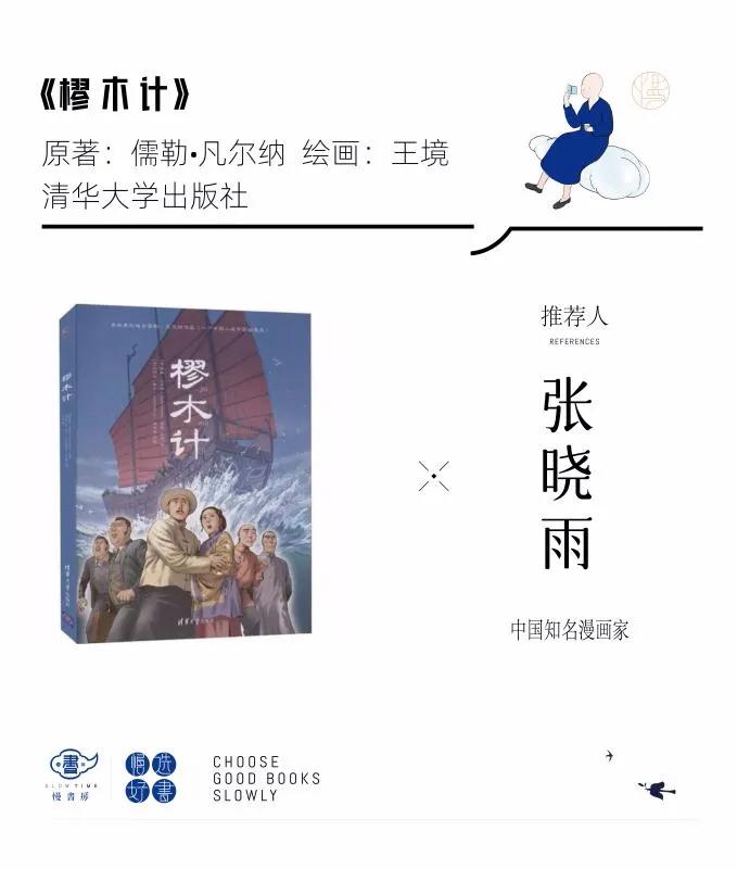 读书人推荐一本书,读书人共同推荐的好书