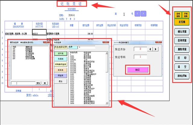“功不可没”！这份全新财务管理系统，解救财务部于水火，太及时
