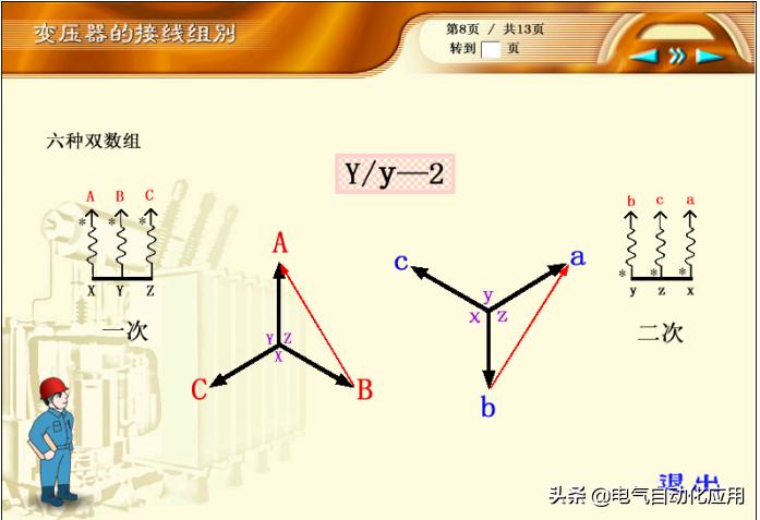 变压器接线图解和使用方法,变压器一般是什么接法