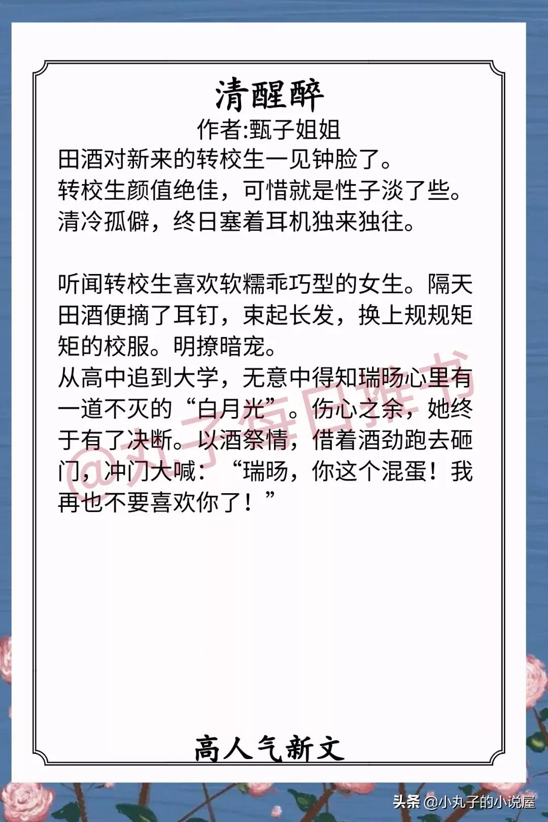 完结甜宠不虐的小说,短篇甜宠无虐完结文红袖