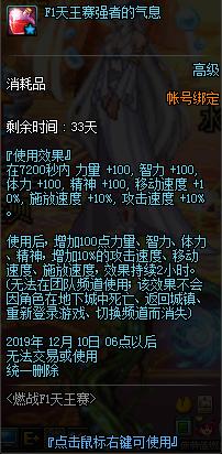 dnf积分商城的团本追加入场券,dnf师徒活动增幅书
