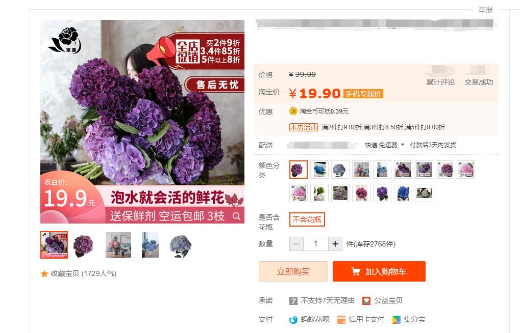 鲜花类目刷动态怎么操作,如何在抖音上面运营鲜花绿植类目