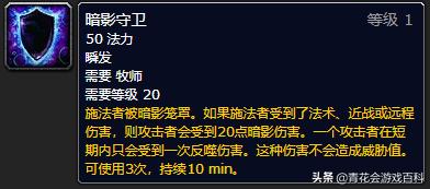 魔兽世界怀旧服：牧师单人练级简易攻略