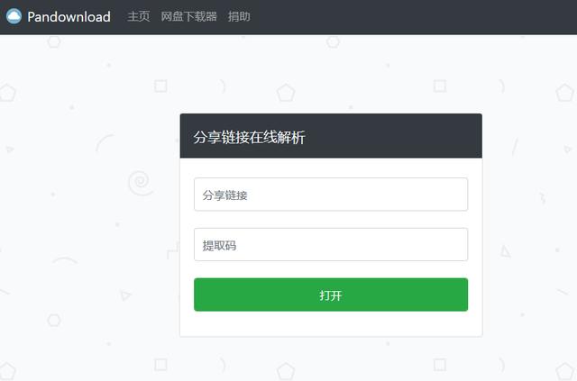 利用服务器下载百度云,可以使用百度网盘下载的视频网站