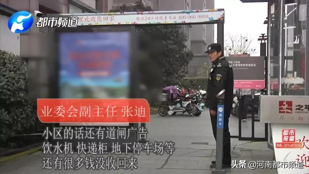 郑州一小区成立业委会有猫腻,郑州一小区业委会