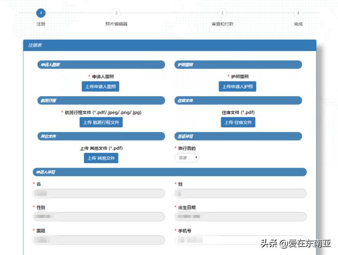 掌握这些后马来西亚电子免签(eNTRI)你都可以自己网上申请了