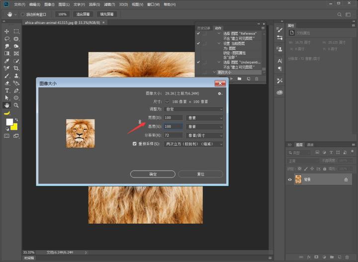 手把手教你ps照片,ps教你打造炫酷的人物效果