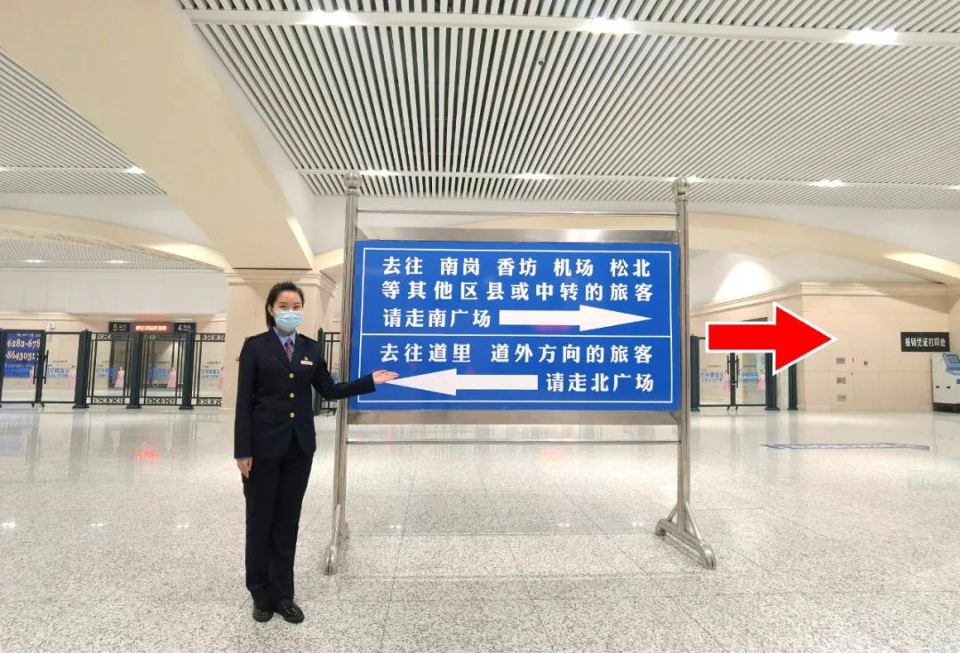 收藏不迷路!最新哈尔滨火车站通行攻略