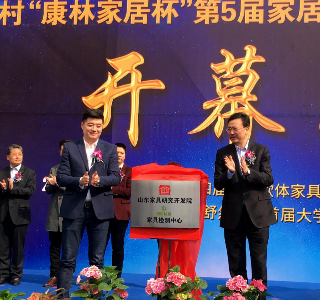 康林家居杯原材料展,康林家居活动