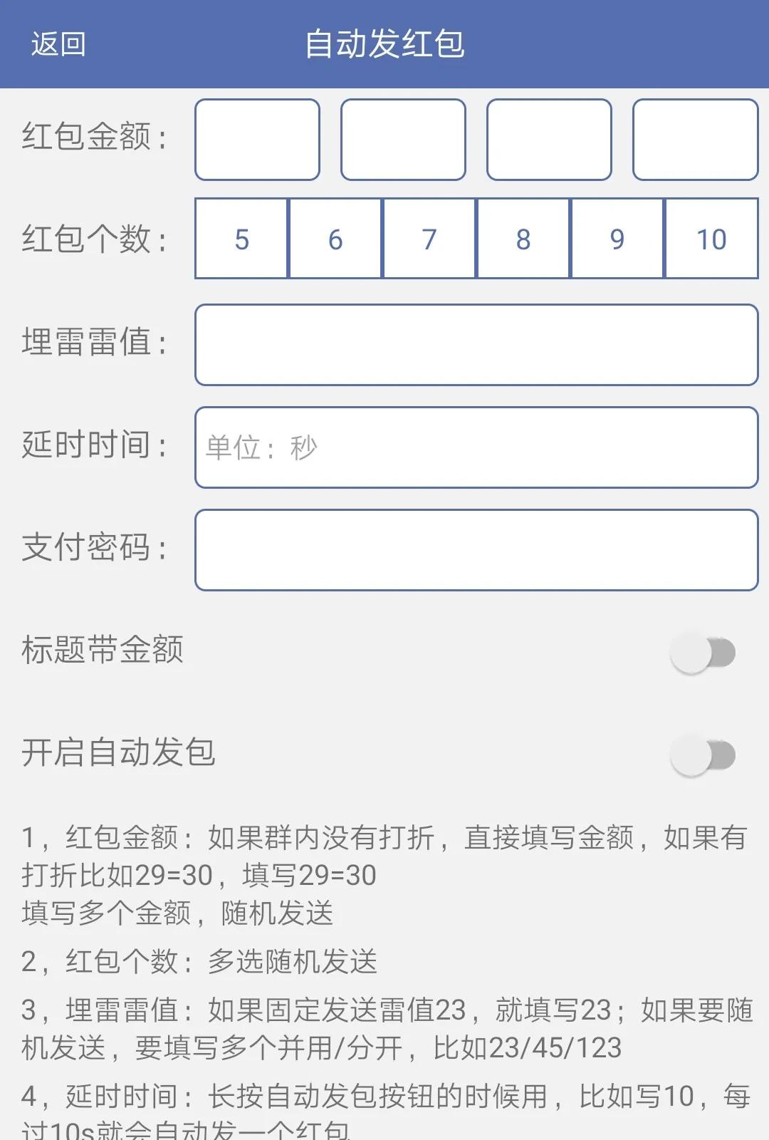 凭啥他总能第一个抢到红包?