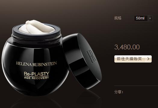 夏可叔叔扒产品——赫莲娜黑绷带（活颜修护舒缓晚霜）