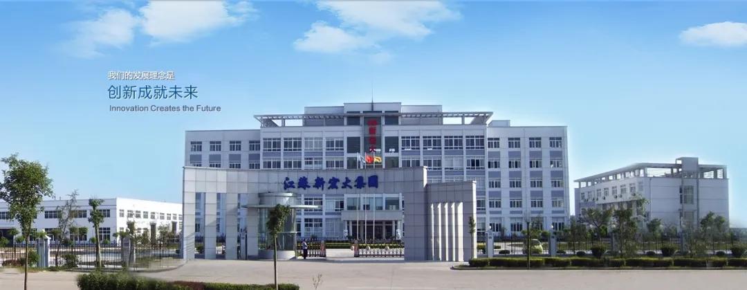 戴南新宏大集团有限公司,戴南新宏大集团加工中心