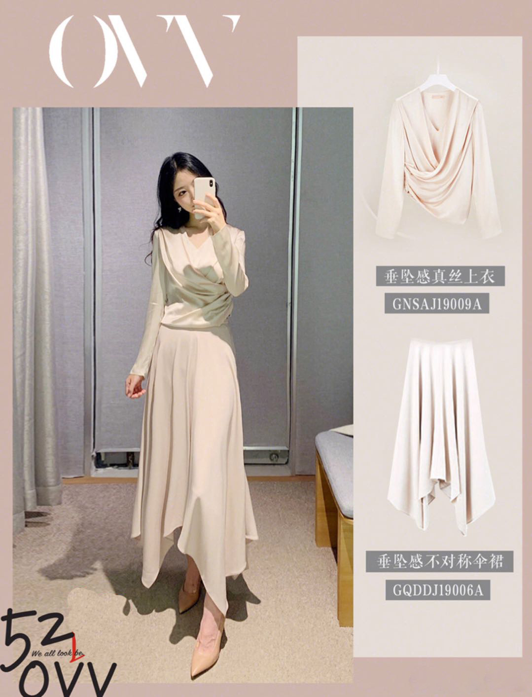 27套穿搭模板，上学上班照着穿真的太太太美了