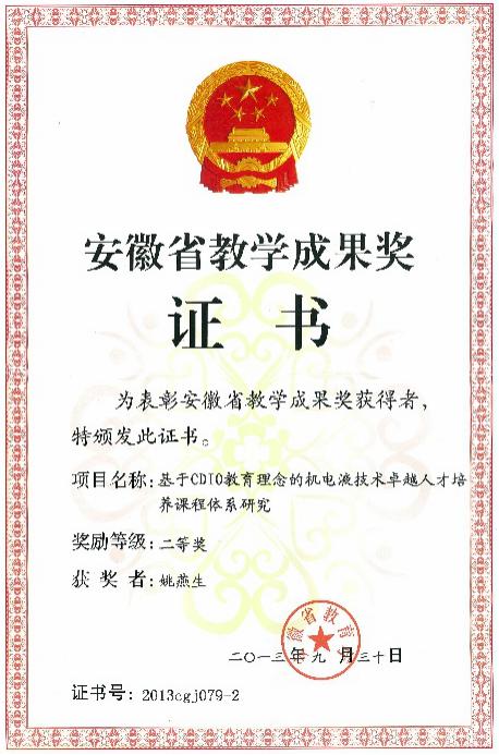 学院风采|欢迎报考安徽建筑大学机械与电气工程学院