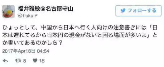 日本人终于能用支付宝了！岛国网友表示：中国无敌