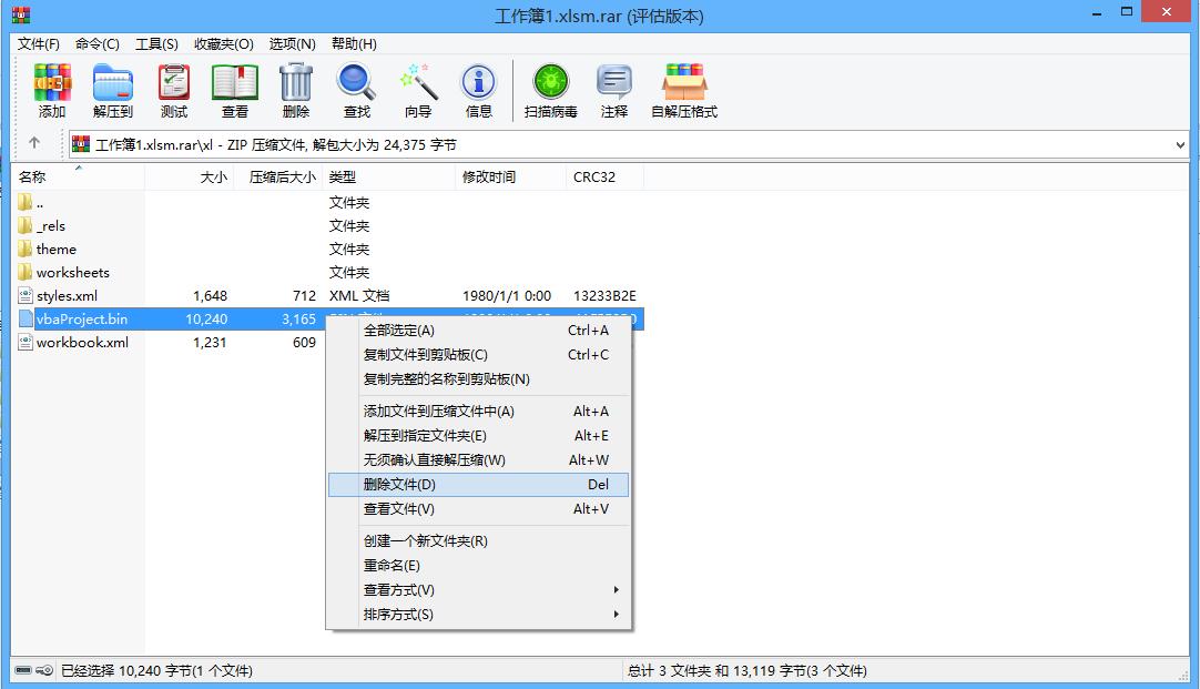 忘了密码excel怎么解除保护,vba密码清除工具