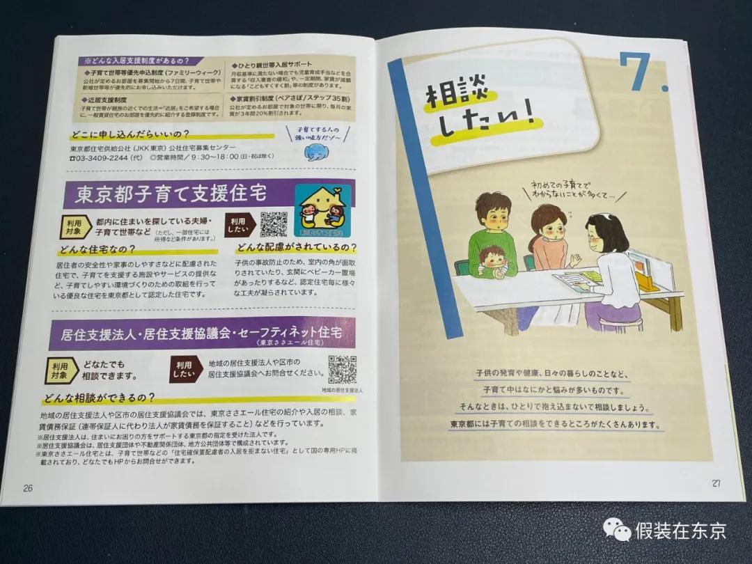 日本生育率为什么那么低,日本生育率连续8年下降