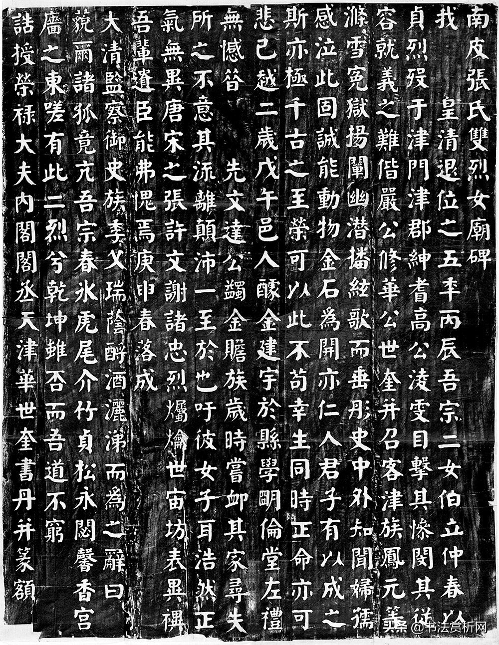 双烈女碑拓片真迹一般价值多少,华世奎双烈女碑拓片的收藏价格