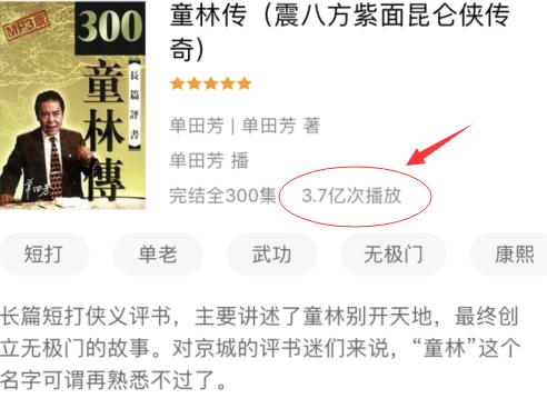 单田芳白眉侠义传,单田芳的评书为什么那么有趣