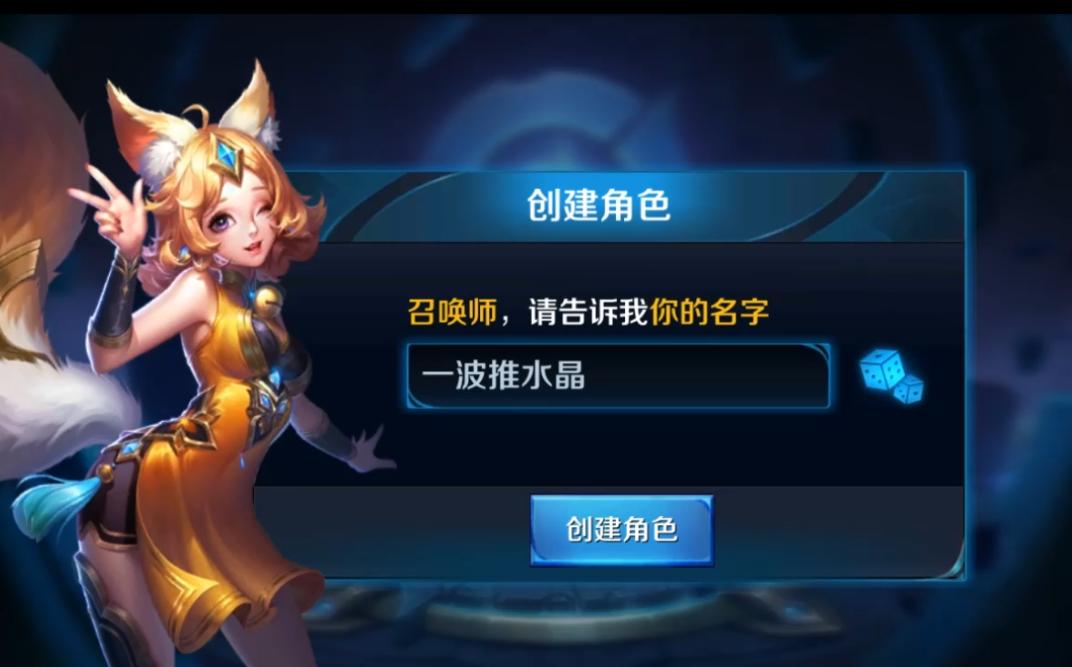 王者荣耀改名改单字id谁没人用,王者荣耀六字重名改名怎么改