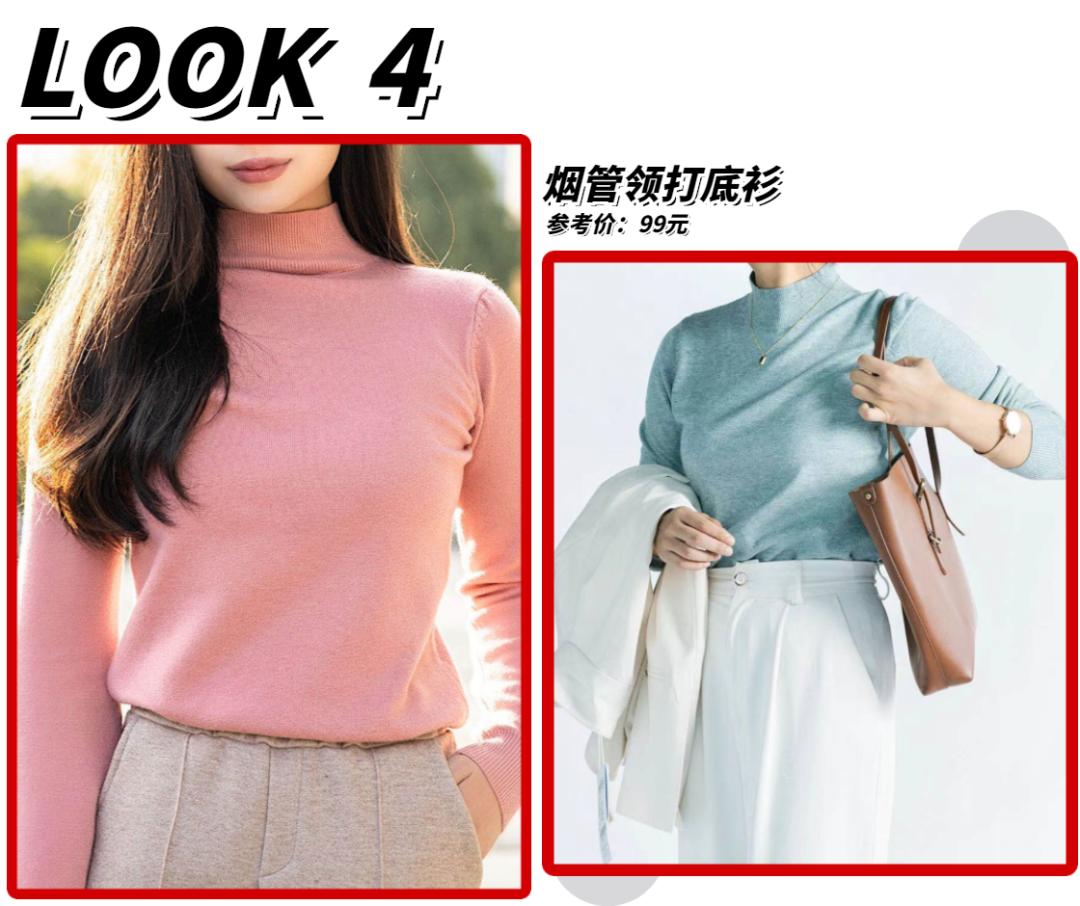 你还在穿小高领吗?这件内搭=很贵