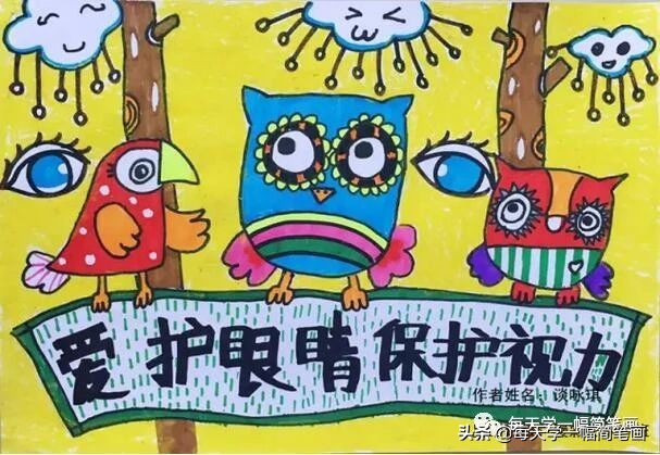 预防近视的儿童画,预防近视的儿童画一年级的