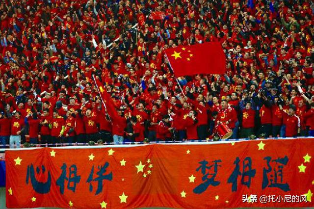 中国足球崛起最宝贵的财富不是冠军奖杯，是收藏回忆的球迷