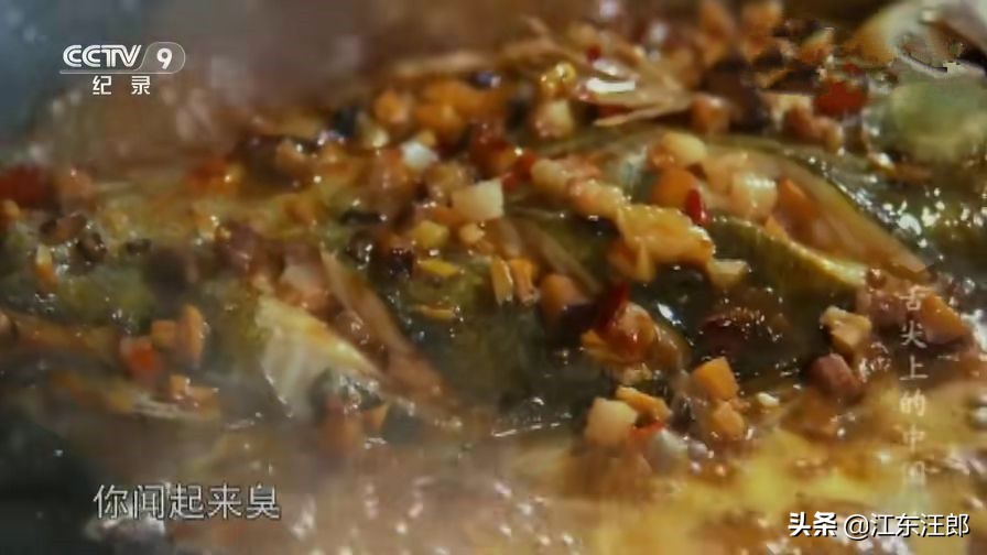 徽州之美之臭鳜鱼,徽州臭鳜鱼讲解