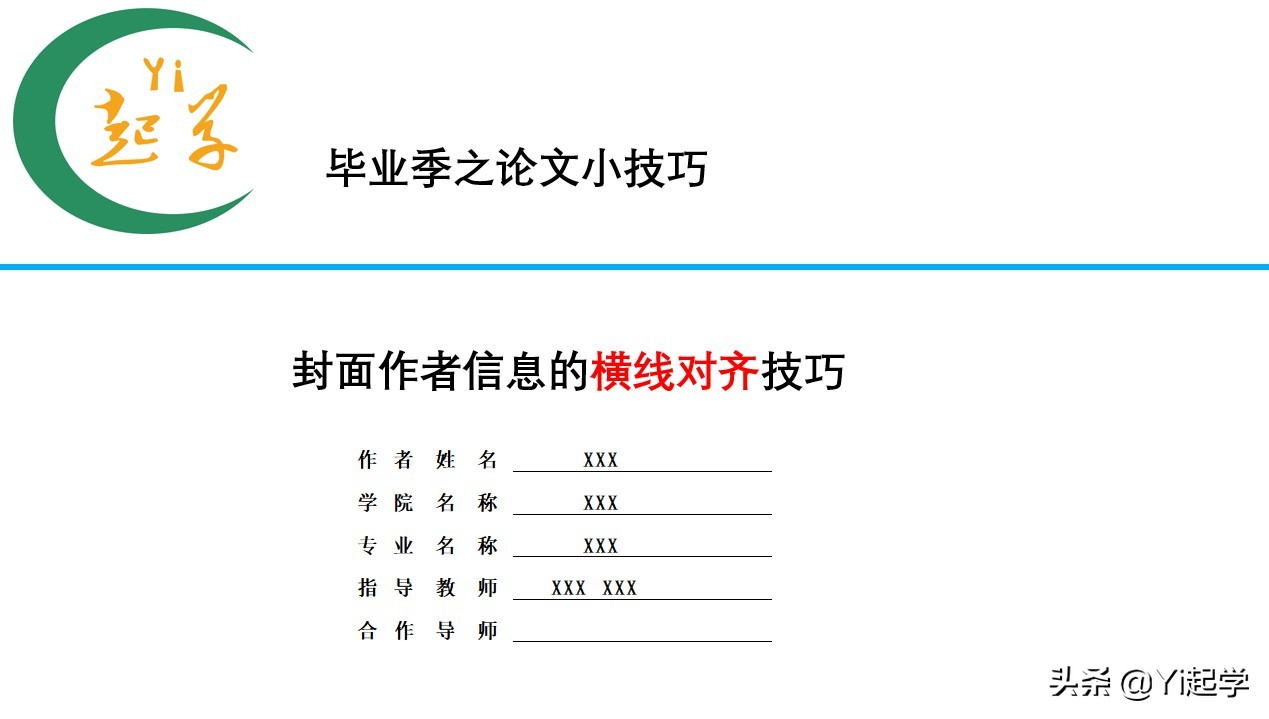 论文封面技巧大全,如何按照校园要求弄毕业论文封面