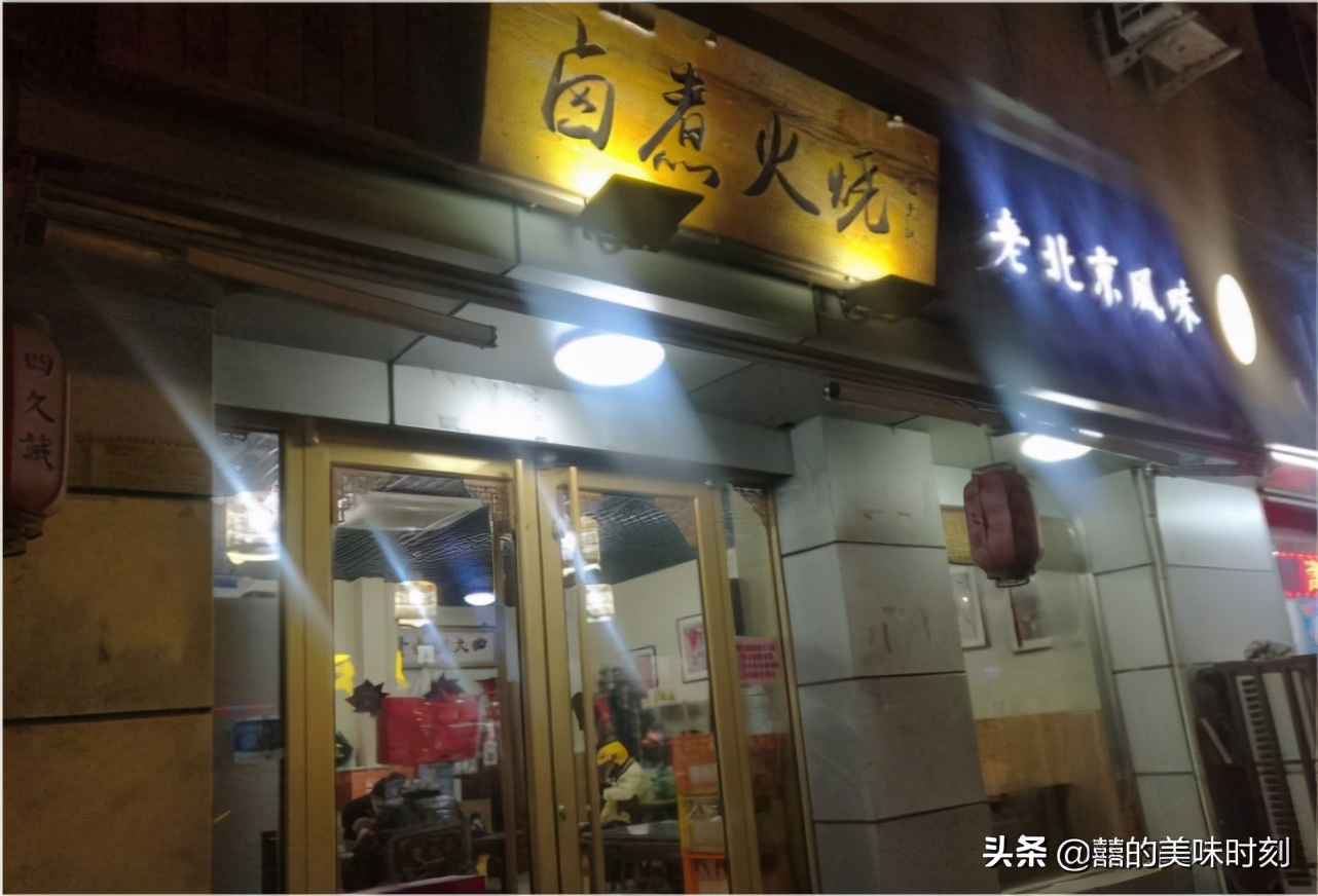 老北京卤煮15元一碗,天津卤煮多少钱一碗