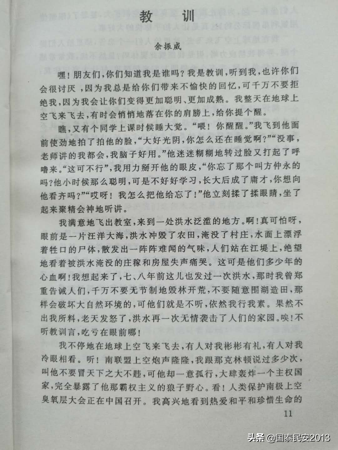 理科生写作文都会比较烂吗,理科生怎么提高写作水平