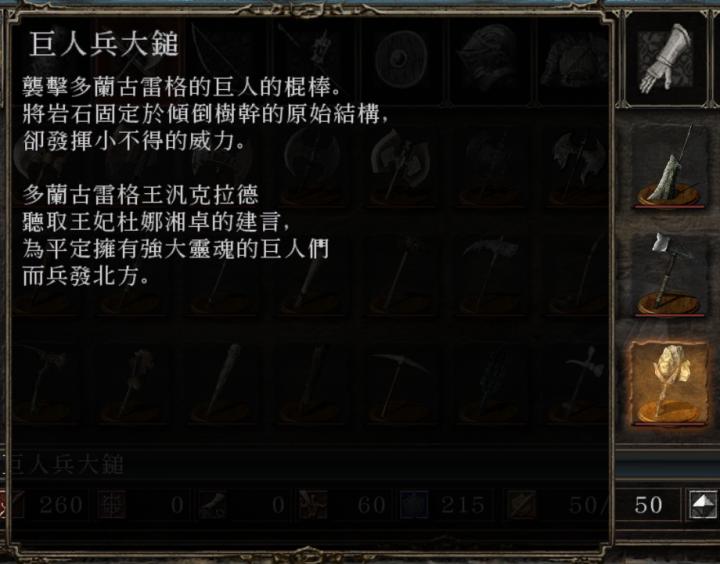 黑暗之魂2攻略详细教程,黑魂深度解析大结局